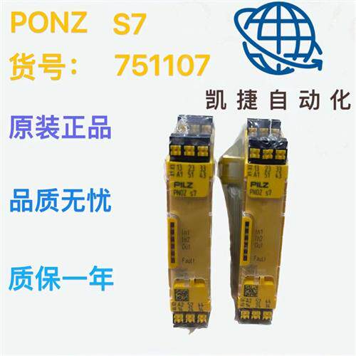 751107/750107安全继电器/PNOZ S7订货号751107/750107正品