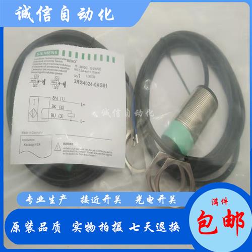 西门子接近开关3RG4024 4014-3AG01/3AG33/0KB00/0AG01/3AA 3AB00