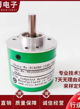 EC40B6-L5AR-1000自动化光电旋转编码器 360-500-600-1024-2000