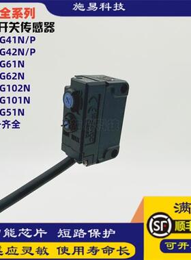 全新基恩士光电开关PZ-G41N G42N G61 G41P漫反射镜片反射传感器