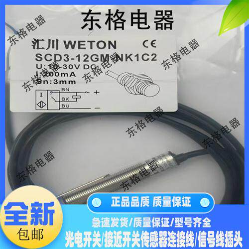 接近开关传感器 SCD3-12GM-NK1C2 SCD5-18GM-NK1C2实物拍摄 质保
