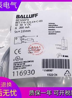 全新接近开关传感器BES00P9 BES 516-325-E4-C-03 三线PNP