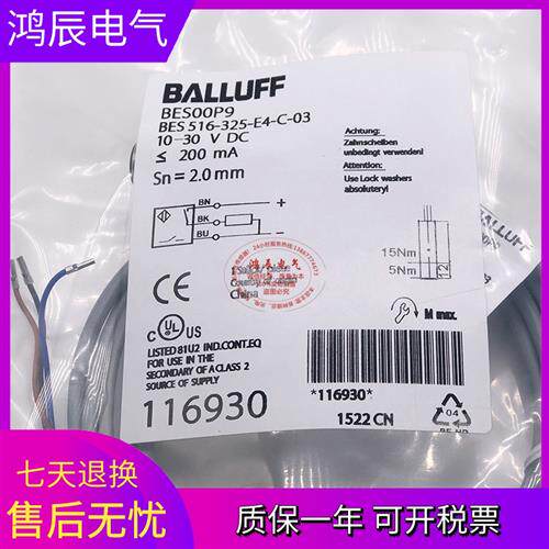 全新接近开关传感器BES00P9 BES 516-325-E4-C-03 三线PNP