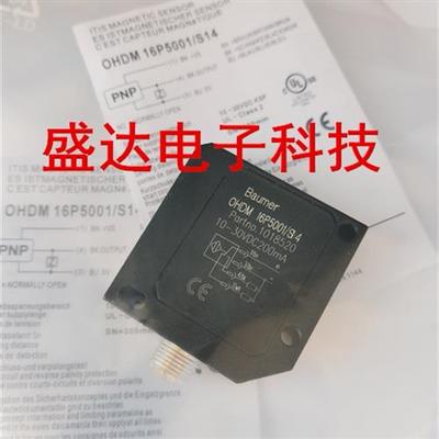全新 Baumer  OHDM 16P5001/S14漫反射式传感器背景抑制