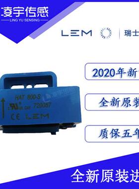 霍尔HAT800-S电流传感器全新原装 5年质保新日期正品