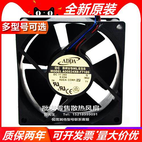 8038 AD0824XB/HB/UB/HB-F73DS/VB-F7BDS 24V变频器散热风扇