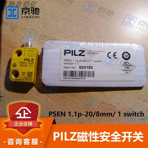 pilz皮尔兹安全开关PSEN 1.1p-20/8mm/ 1 switch全新原装524120