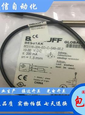 BES01AL BES 516-324-EO-C-S49-00,3接近开关电感式传感器