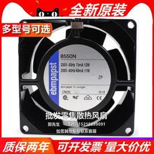 8550N 8556N原装全新ebmpapst风机 8038 230V全金属轴流散热风扇