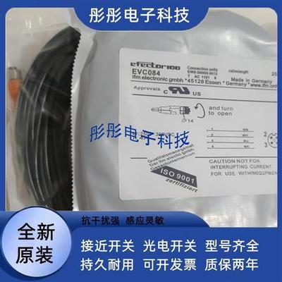 易福门EVC530/086/088 EVT009/531/542/084/082/527/528/087/064