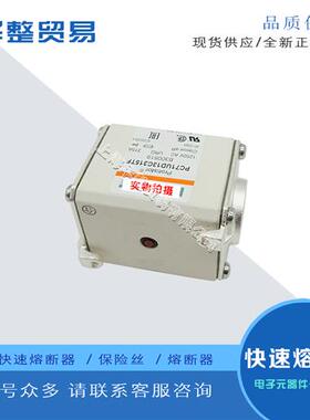 全新快速熔断器PC71UD13C250TF A300518 PC71UD13C280TF P300715
