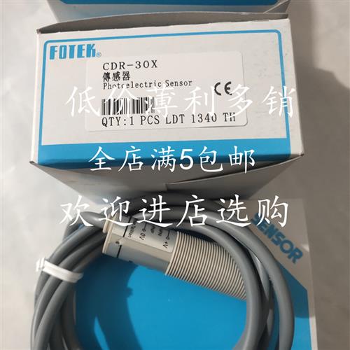 台湾阳明光电传感器CDR-10X CDR-30X CDR-40X CDR-60X质保一年