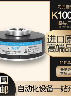 SZGLK10045G2-1024BM-526K空心轴光电池旋转编码器ROTARY ENCODER