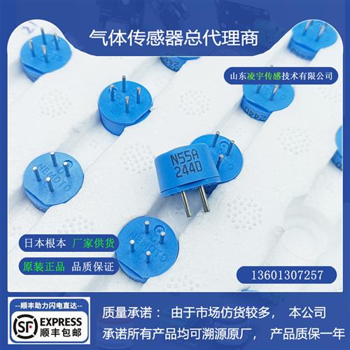 N55A可燃甲烷气体传感器N57A日本进口N55S正品N57S现货N50A