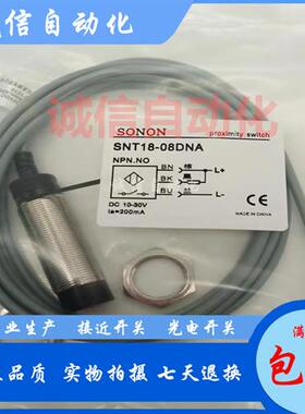 SNT18-08DNA接近开关 SN18Y-08DPA SN18-08BNA BPA/2M 质保