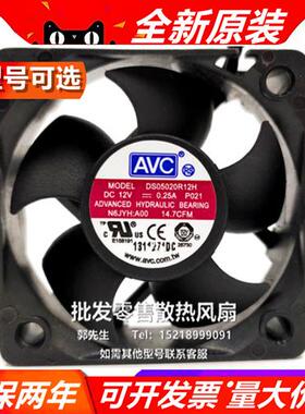 原装 5CM 5020 DS05020R12H 12V 0.25A 四线PWM调速 静音风扇