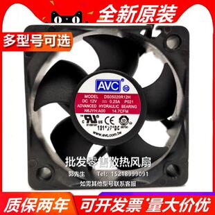 原装 5CM 5020 DS05020R12H 12V 0.25A 四线PWM调速 静音风扇
