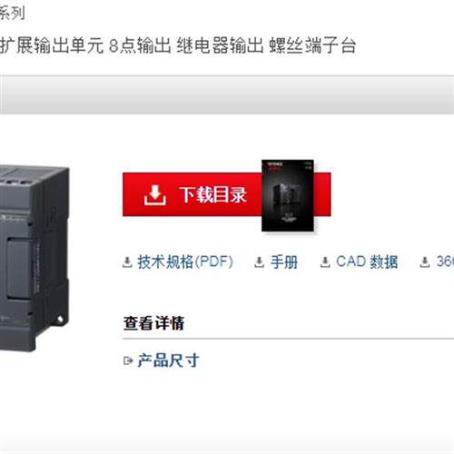 输出模块KV-N8ER全新原装销售
