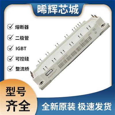 FP40R12KT3G IGBT可控硅 晶闸管模块 极速发货 现货可直拍