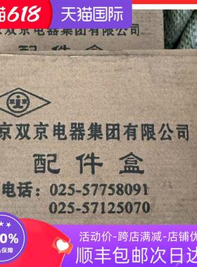 南京双京ZBZ-4.0Z/1140 照明信号综合保护装置