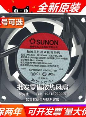 正品SF23080A 2083HBL.GN 220V 8038 18W机柜风扇