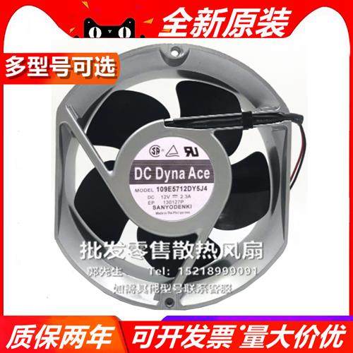 109E1/5712D/PB/V/5/Y/04/5J/0/4/3/2/A5H03 17251 12V 风扇