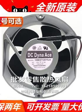 109E1/5712D/PB/V/5/Y/04/5J/0/4/3/2/A5H03 17251 12V 风扇