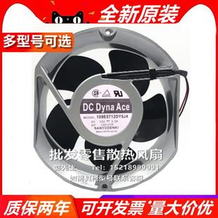109E1/5712D/PB/V/5/Y/04/5J/0/4/3/2/A5H03 17251 12V 风扇