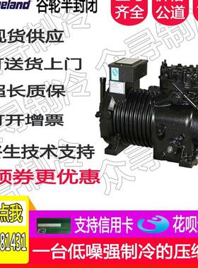 D6SL1-250X-AWM/D D6ST1-320X-AWM/D全新冷库用半封闭压缩机