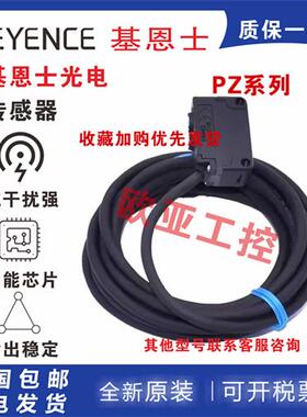 光电开关PZ-G42N PZ-G41N G51N G61N G62NG101NG102N传感器