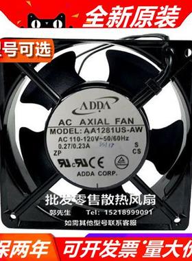 协喜 AA1281HB-AWGL5 AA1281US-AW 12038 115V 铝框散热风扇