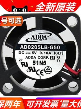 AD0205L/M/MR/DX/DB/-G/Q53/50/K56   2510 5V 滚珠 散热风扇