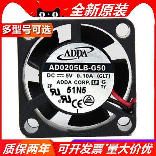 AD0205L/M/MR/DX/DB/-G/Q53/50/K56   2510 5V 滚珠 散热风扇