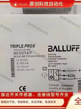 全新巴鲁夫接近开关BES05KP BES M12ME-PSC40A-S04G-W08传感器