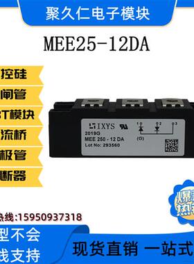 全新艾赛斯可控硅MEE250-12DA MCC132-12IO1B MCC162-16IO1模块