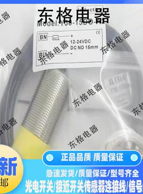 全新现货杰通JLiTOG接近开关Y30-15DO-A2 Y18-08NO-B 08PC传感器