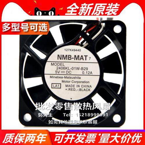 美蓓亚 6cm 6015 5V 0.12A 2406KL-01W-B29 双滚珠3线静音风扇