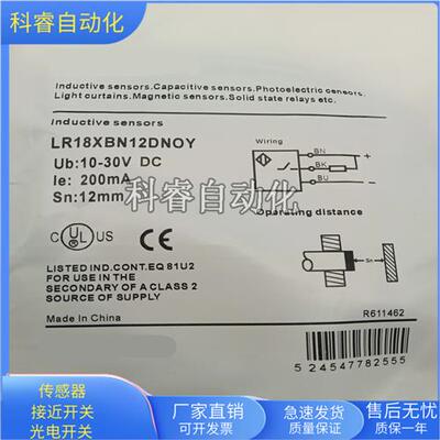 电感式LR18XBN12DNOY直流三线NPN常开传感器金属感应全新