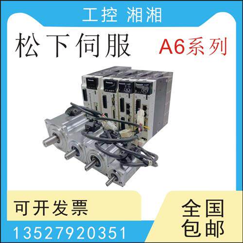 二手A6伺服MADLN15SE/SG MSMF022L1U2M/1V2M脉冲型200w低惯量