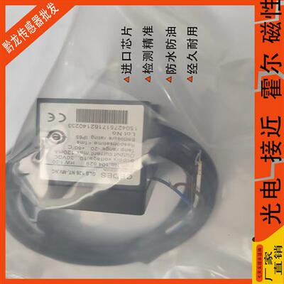 电梯光电开关瑞电士CEDES平层感应器GLS126NT2.NC.NO适用奥的斯