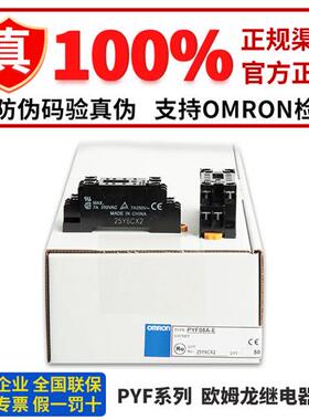 继电器底座PYFZ-08-E PYFZ-14-E PYF14A-E PYF08A-EP7TF-05