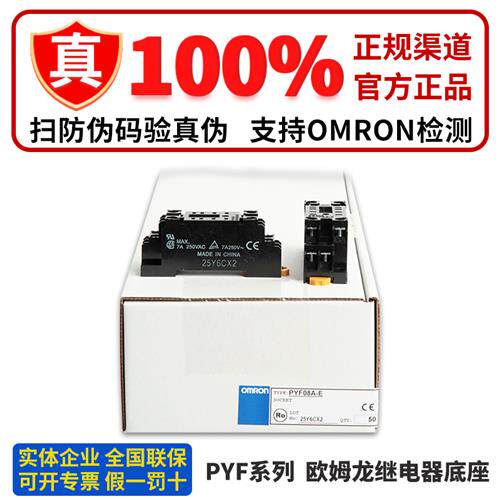 继电器底座PYFZ-08-E PYFZ-14-E PYF14A-E PYF08A-EP7TF-05