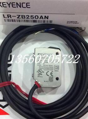 原装正品    LR-ZB250N/AN LR-ZB240CB 激光传感器