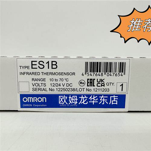 ES1B 10-70C OMRON 温度传感器 全新原装 正品现货