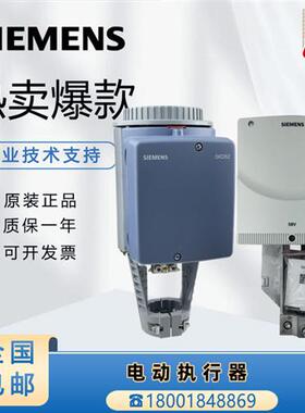 电动调节阀执行器SKD/SKC/SKB60/SKB62 SBV/SBX61 SAX61.03