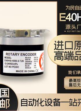 奥托尼克斯E40H10-1000-3-T-24空心编码器H6/H8/H12#2-4-6-N-V-L