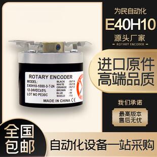 奥托尼克斯E40H10 器H6 1000 H12 24空心编码
