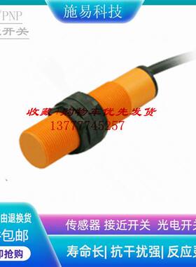 普邦CPT18-S05AA-A2N2 CPT18-N08AA-A2N2接近开关电容式