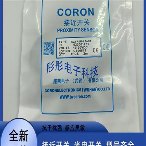 超荣接近开关CZJ-A5M-1.5ANA-2M CZJ-A5M-1.5APA-2M CZJ-A8-4ALA