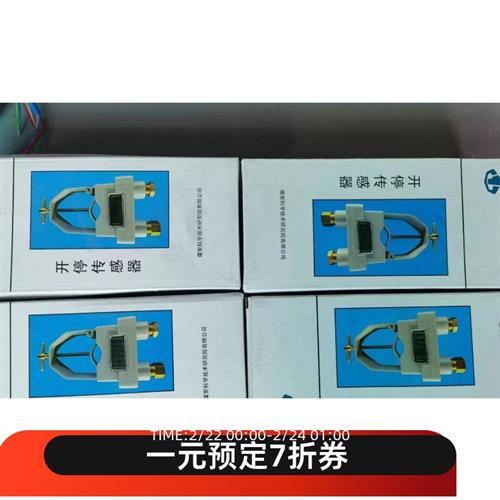矿山专用设备馈电状态传感器GKT5A 北京煤科院全新包装开停传感器